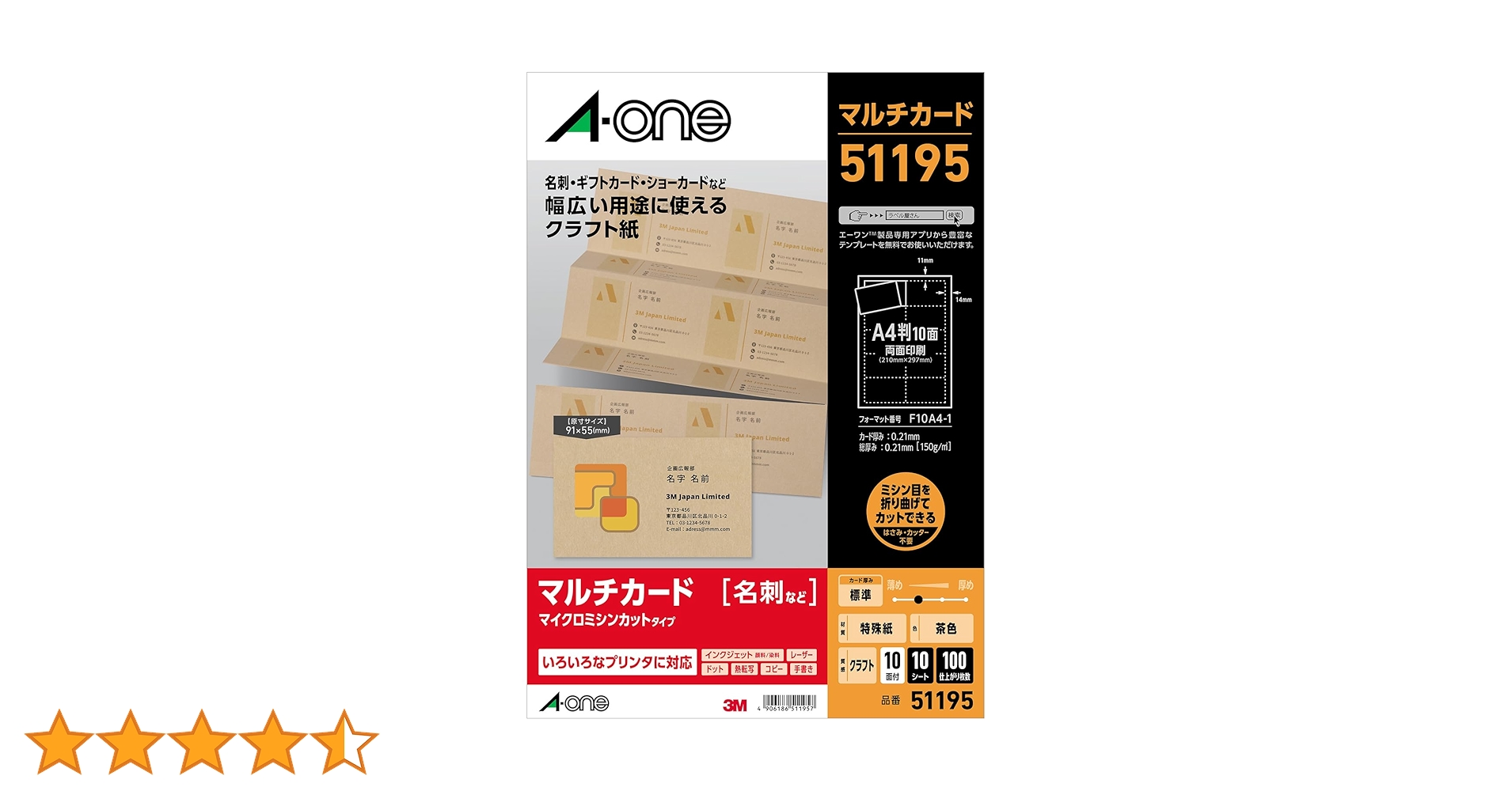 Amazon.co.jp: エーワン 名刺 マルチカード クラフト 茶色 100枚